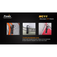 Фонарь Fenix MC11 2014