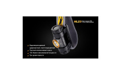Налобный фонарь Fenix HL23