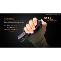 Фонарь Fenix TK16
