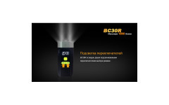 Велофара Fenix BC30R