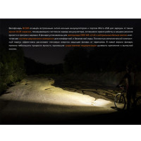 Велофара Fenix BC30R 2017