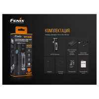 Фонарь Fenix WT20R (2 x CREE, ANSI 400 lm, Li-Po АКБ)