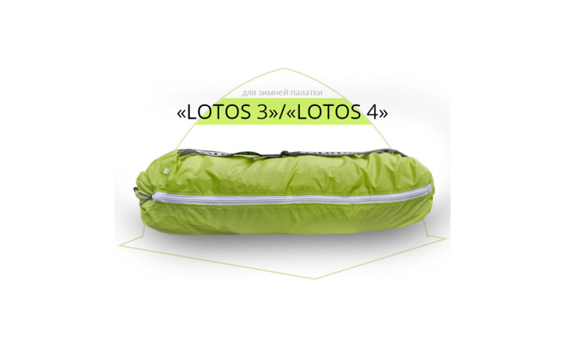 Сумка-чехол для зимней палатки ЛОТОС 3/4